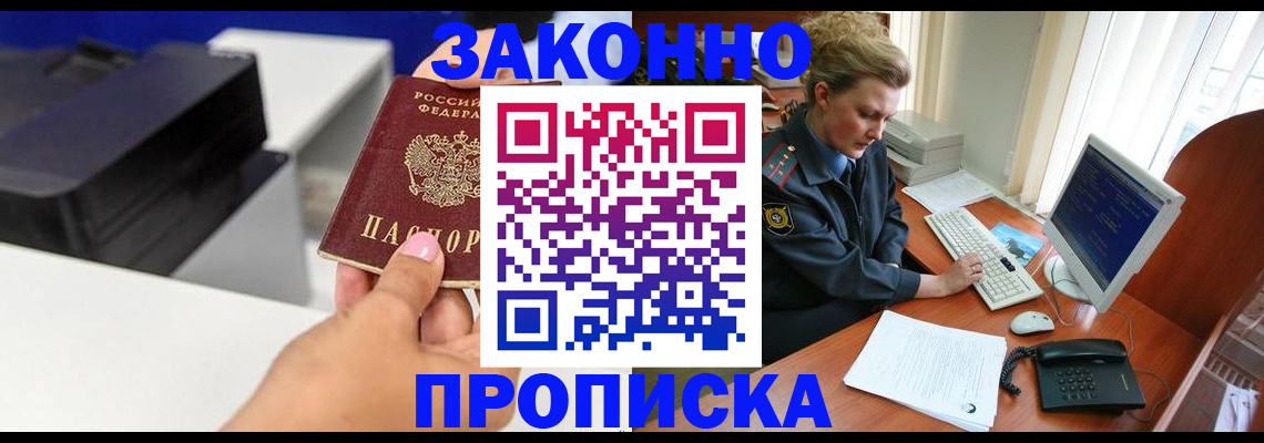 временная регистрация 2025 в Валуйках