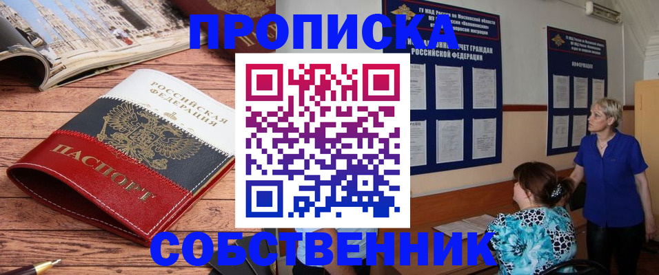 миграционный учет в Валуйках